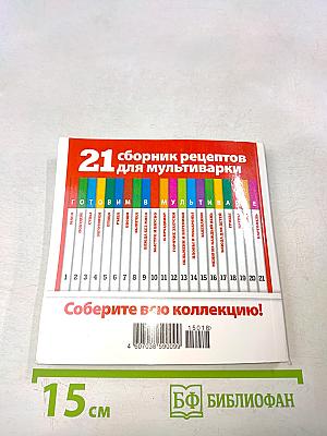 Супы. Готовим в мультиварке