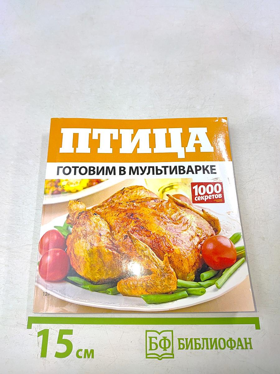 Птица. Готовим в мультиварке