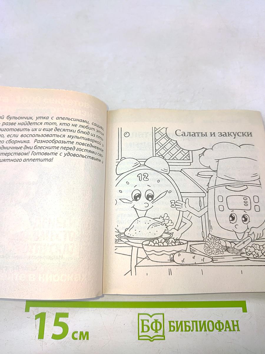 Птица. Готовим в мультиварке