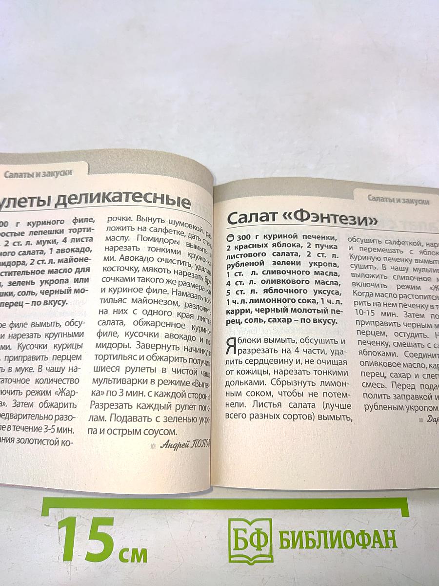 Птица. Готовим в мультиварке