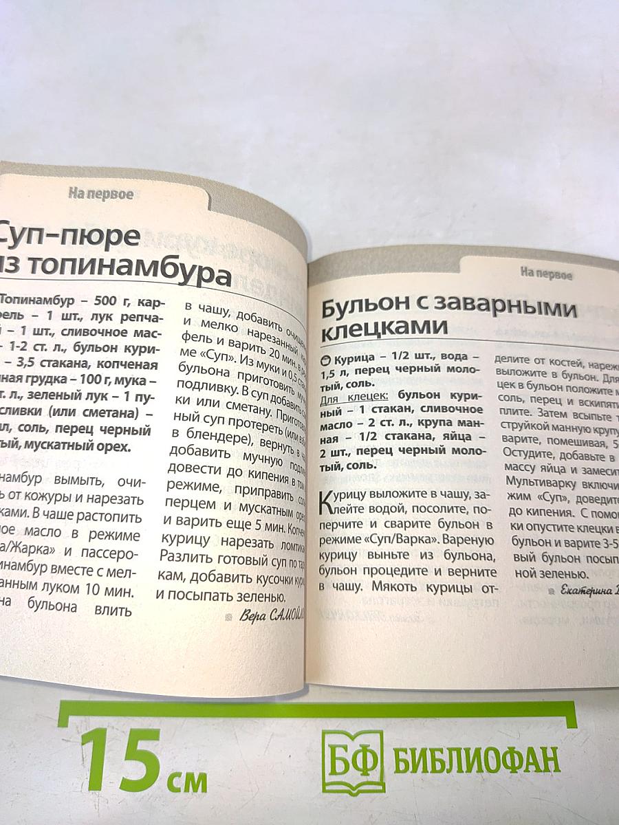 Птица. Готовим в мультиварке