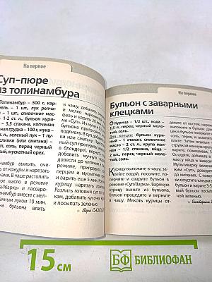 Птица. Готовим в мультиварке