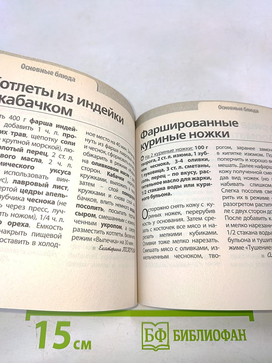 Птица. Готовим в мультиварке