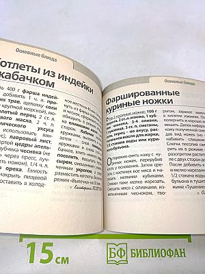 Птица. Готовим в мультиварке