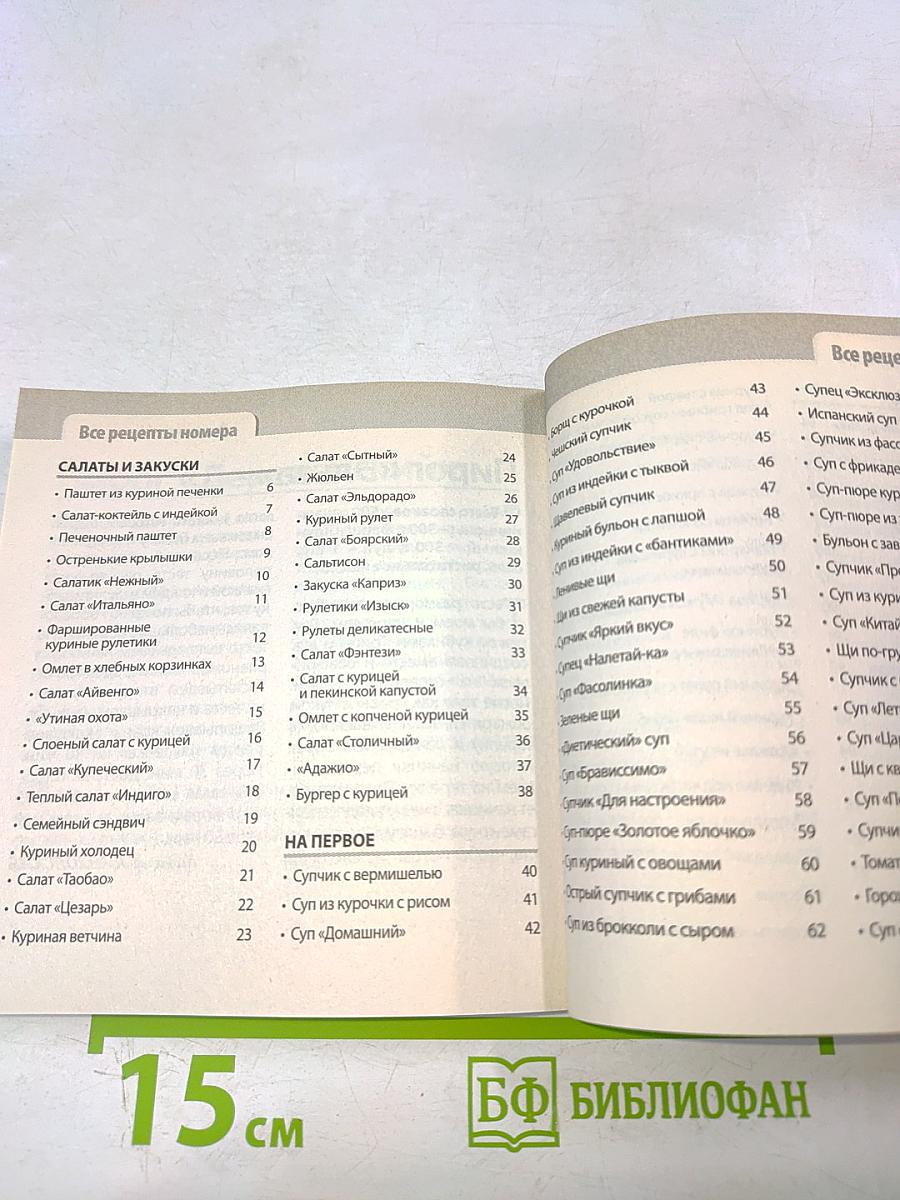 Птица. Готовим в мультиварке