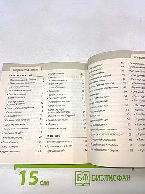 Птица. Готовим в мультиварке