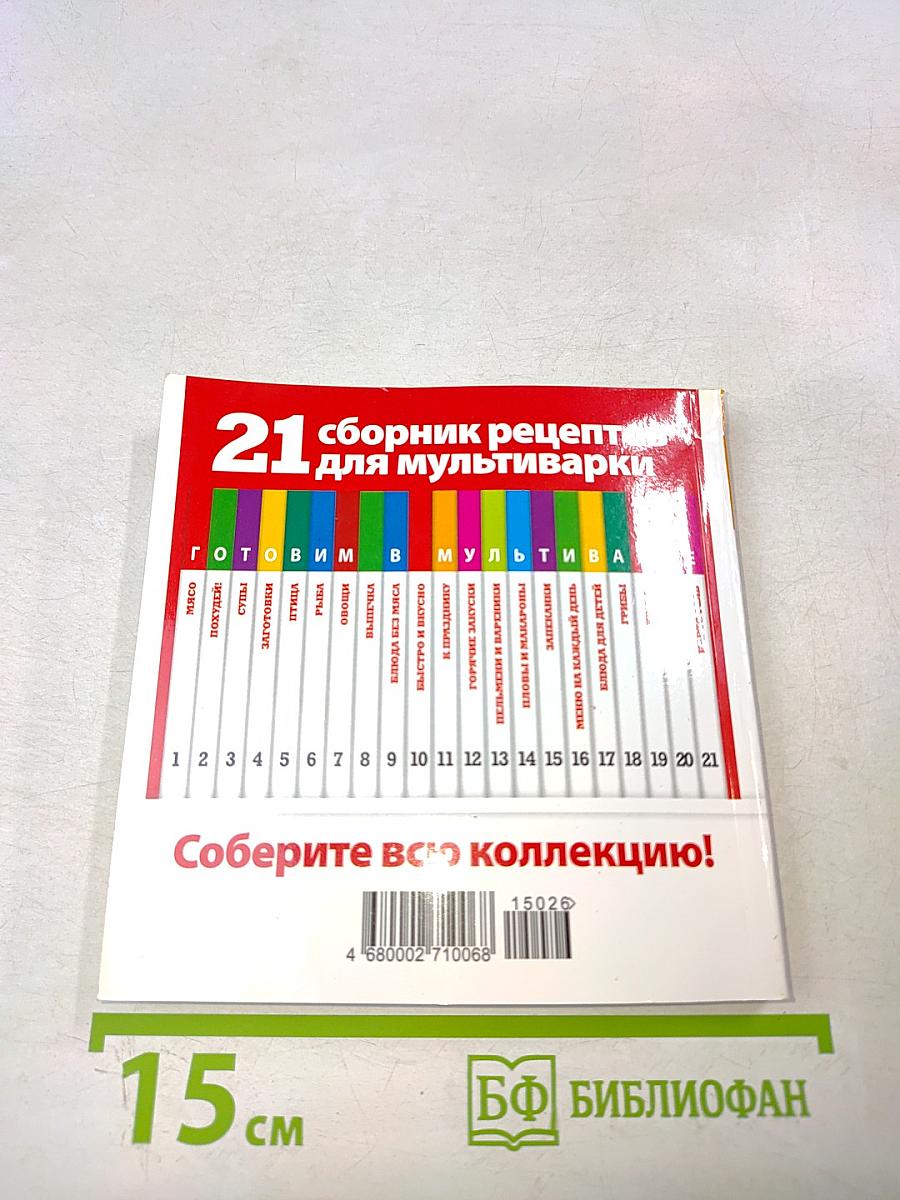 Птица. Готовим в мультиварке