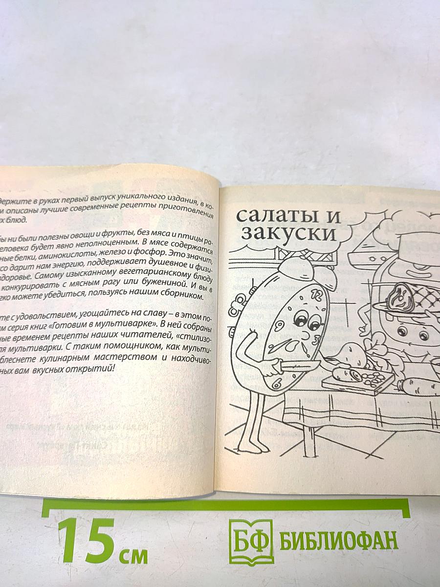 Мясо. Готовим в мультиварке