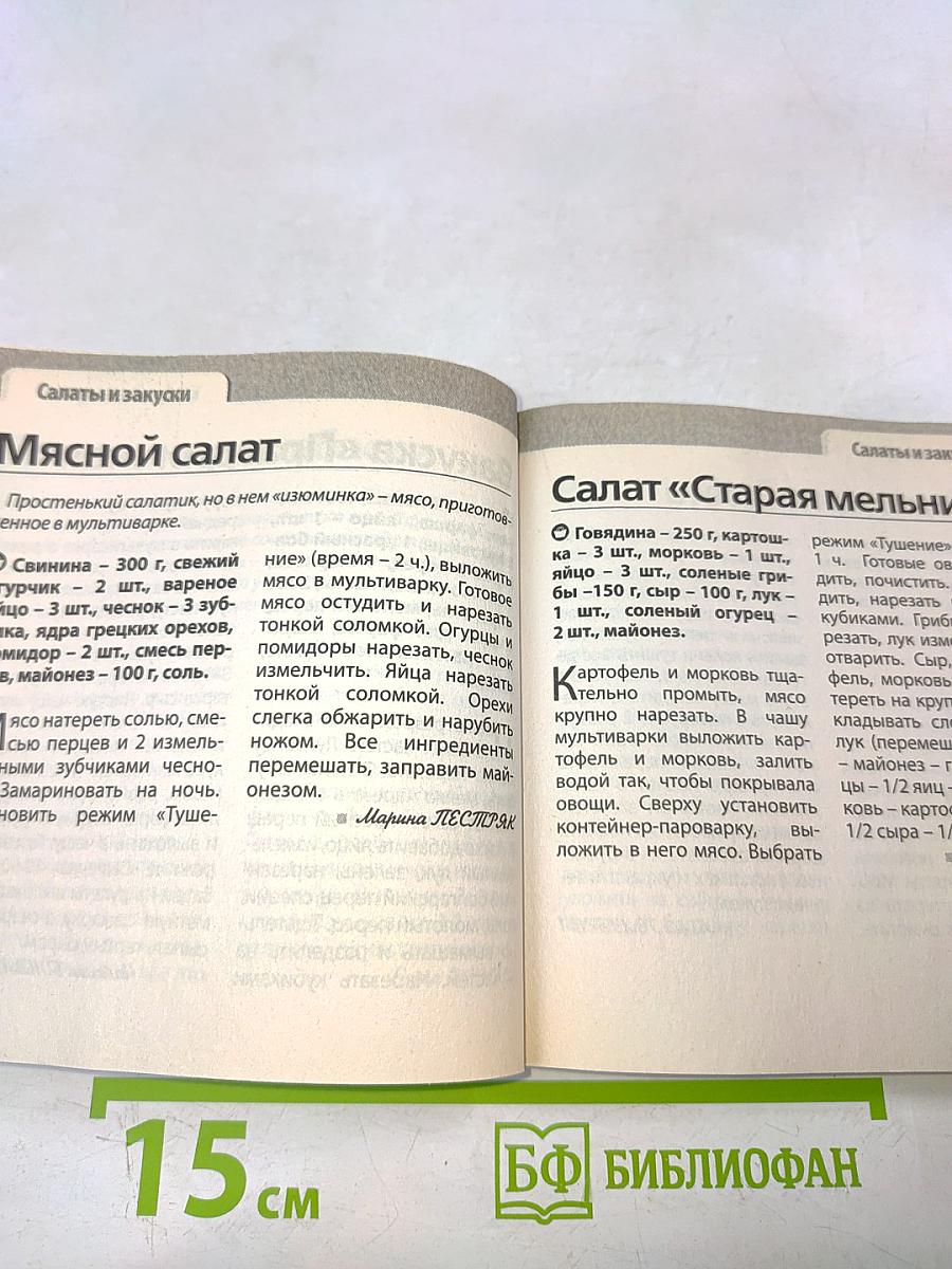Мясо. Готовим в мультиварке