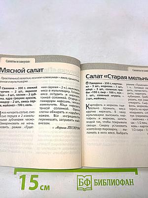Мясо. Готовим в мультиварке
