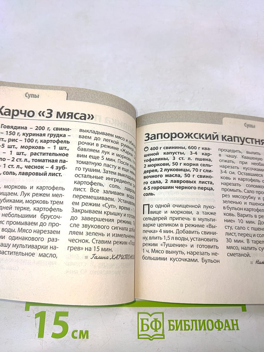 Мясо. Готовим в мультиварке