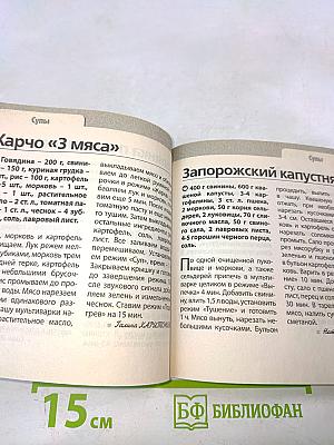 Мясо. Готовим в мультиварке