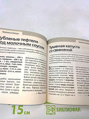 Мясо. Готовим в мультиварке
