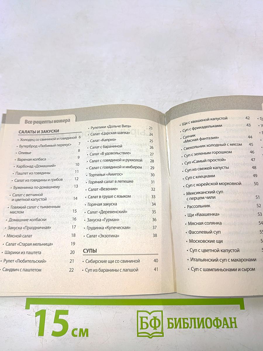 Мясо. Готовим в мультиварке