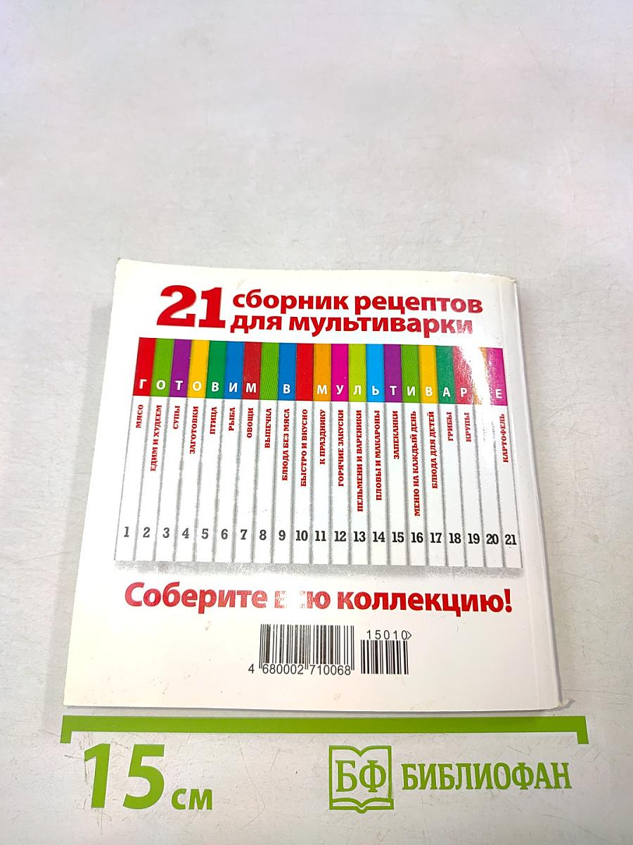 Мясо. Готовим в мультиварке