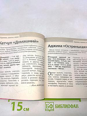 Заготовки. Готовим в мультиварке