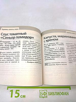 Заготовки. Готовим в мультиварке