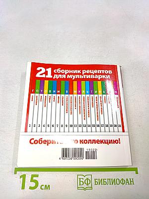 Заготовки. Готовим в мультиварке