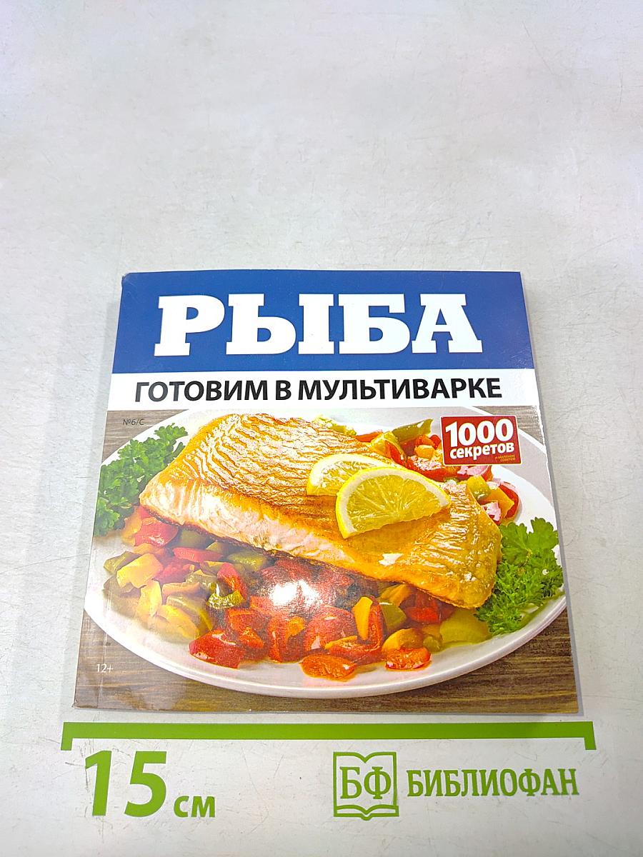 Рыба. Готовим в мультиварке