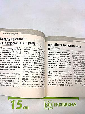 Рыба. Готовим в мультиварке