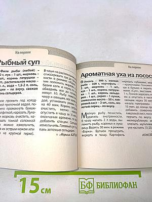 Рыба. Готовим в мультиварке