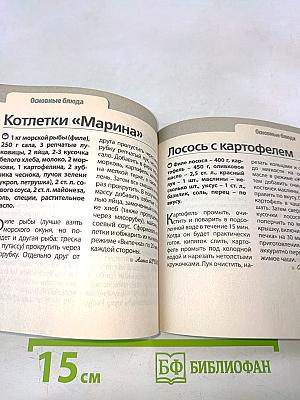 Рыба. Готовим в мультиварке