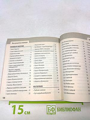 Рыба. Готовим в мультиварке