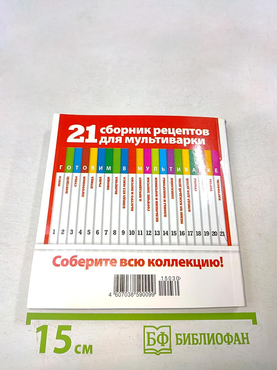 Рыба. Готовим в мультиварке