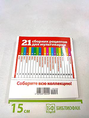 Рыба. Готовим в мультиварке