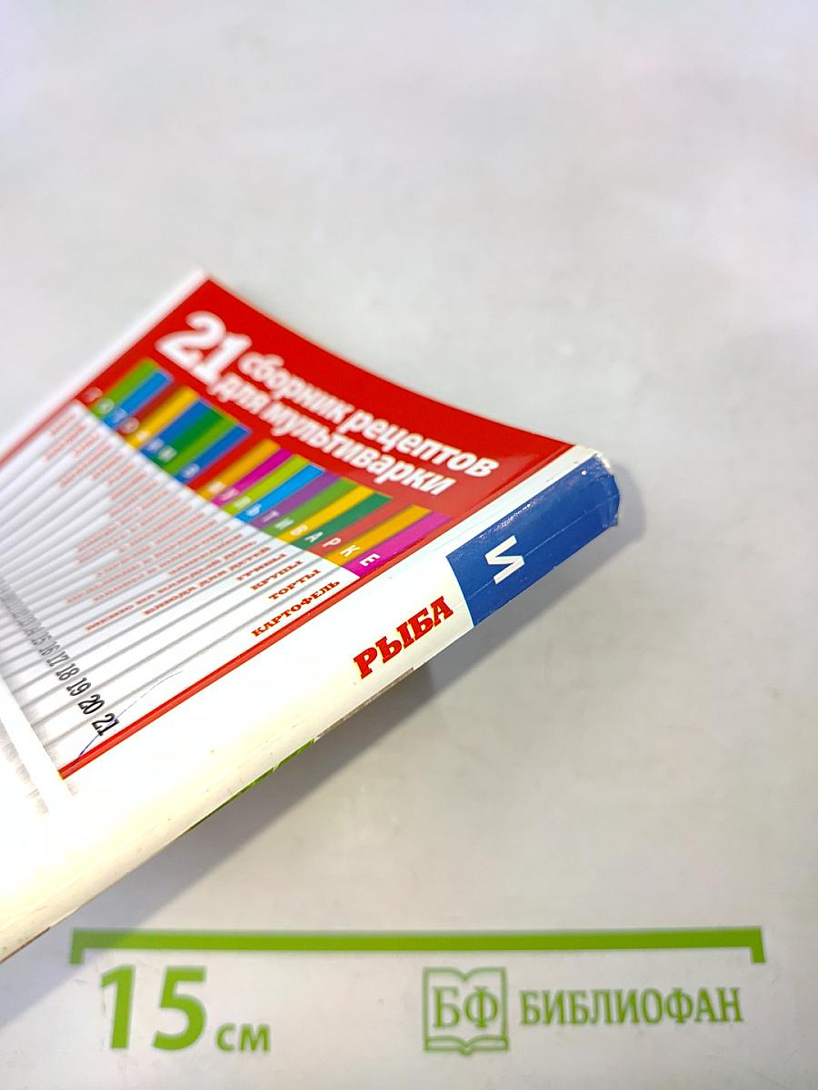 Рыба. Готовим в мультиварке