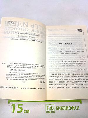 Есть идея! Дачные хитрости для ваших 6 соток