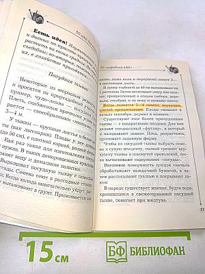 Есть идея! Дачные хитрости для ваших 6 соток