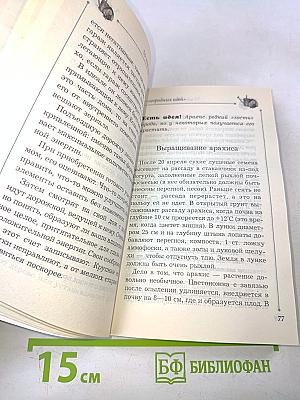Есть идея! Дачные хитрости для ваших 6 соток
