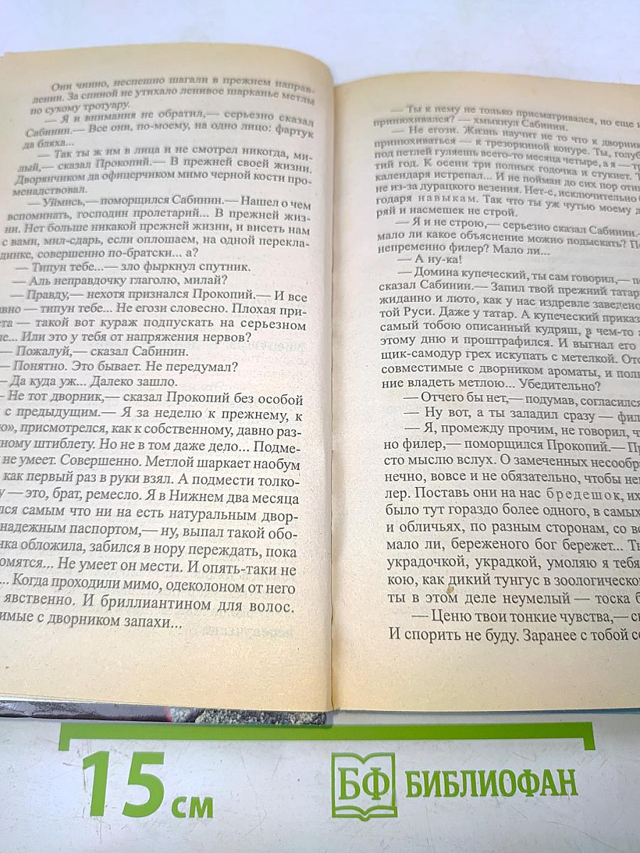 Непристойный танец