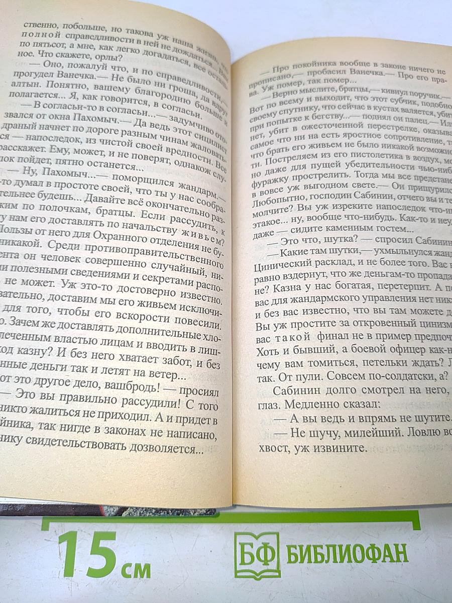 Непристойный танец