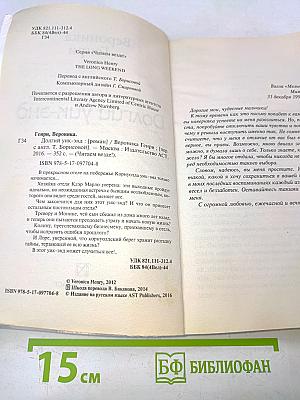 Долгий уик-энд