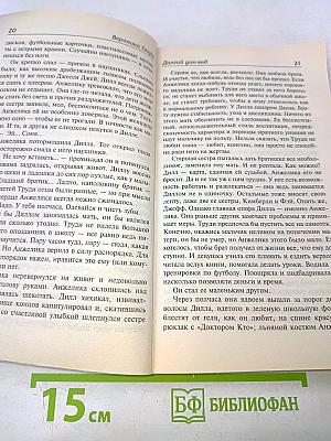 Долгий уик-энд