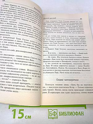 Долгий уик-энд