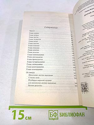 Долгий уик-энд