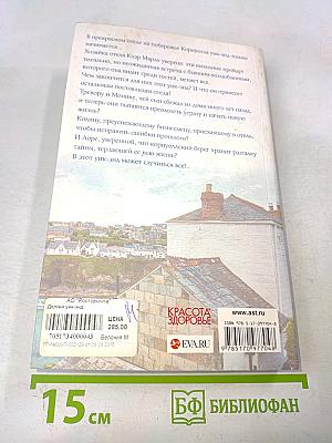 Долгий уик-энд