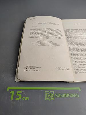 Защита окружающей среды от химических выбросов промышленных предприятий