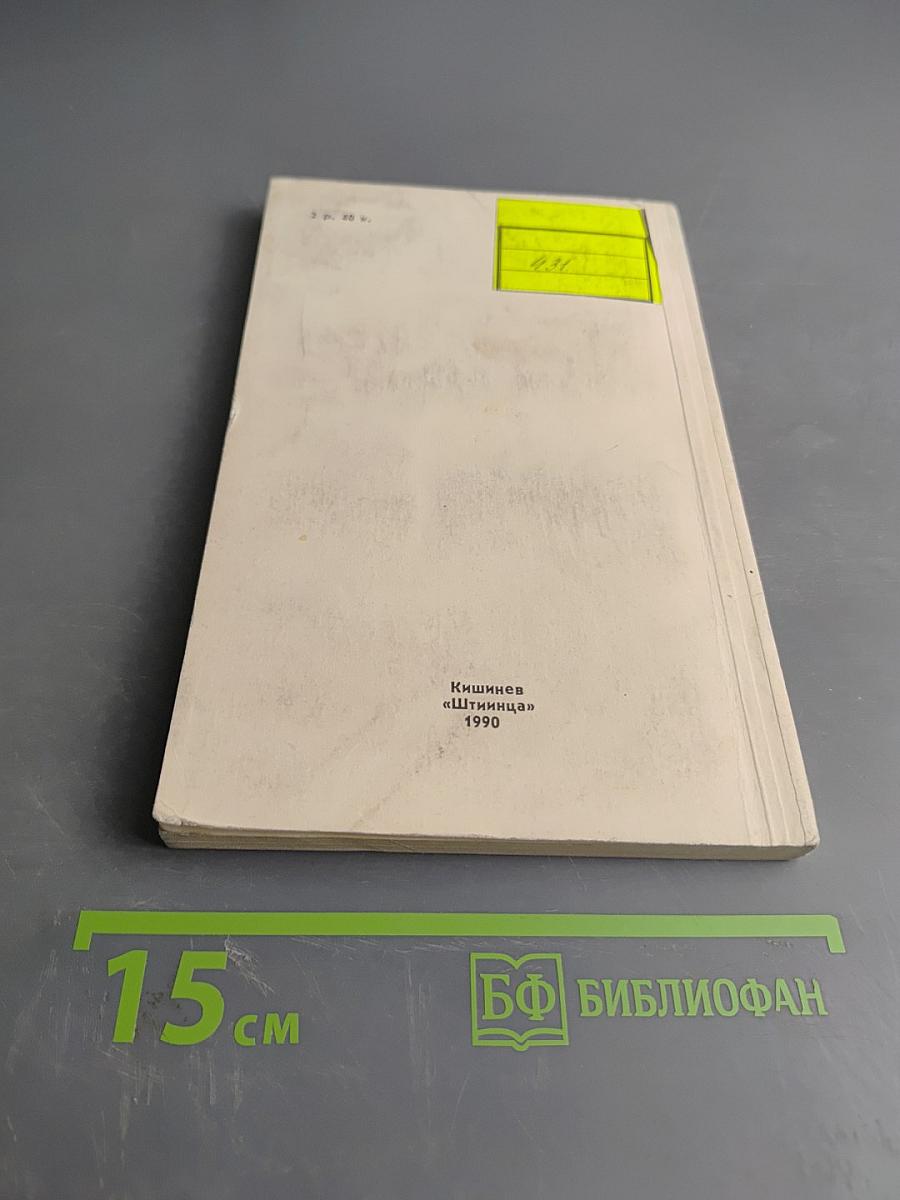 Защита окружающей среды от химических выбросов промышленных предприятий