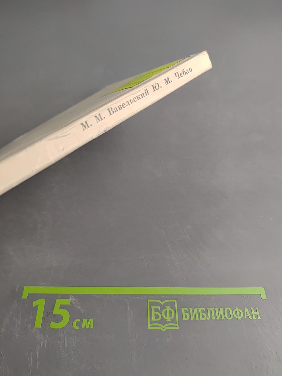 Защита окружающей среды от химических выбросов промышленных предприятий