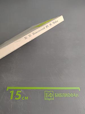 Защита окружающей среды от химических выбросов промышленных предприятий