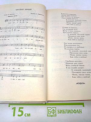 Когда душа поёт. Самые популярные песни XX века