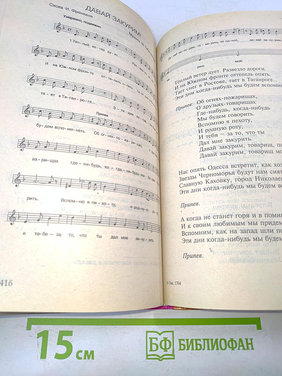 Когда душа поёт. Самые популярные песни XX века