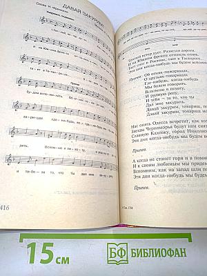 Когда душа поёт. Самые популярные песни XX века