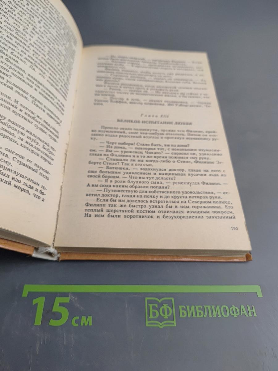 Золотая петля. Старая дорога. Рассказы