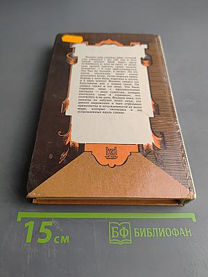 Золотая петля. Старая дорога. Рассказы