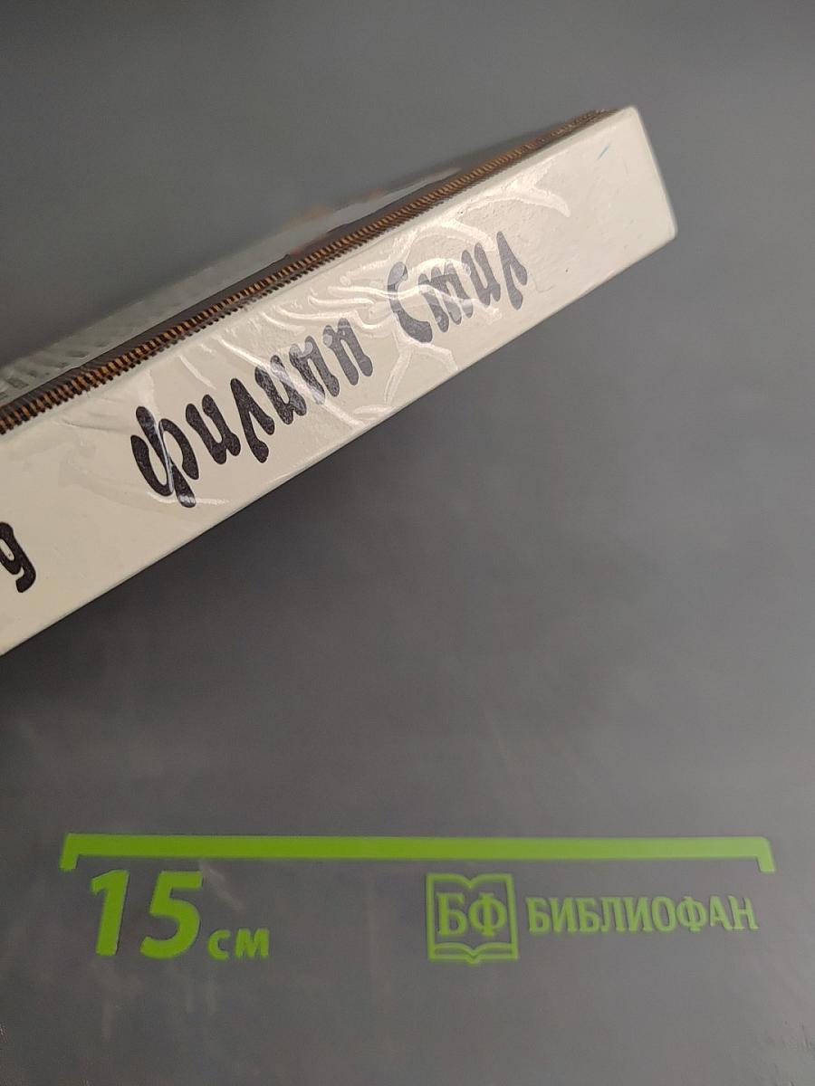 Золотая петля. Старая дорога. Рассказы